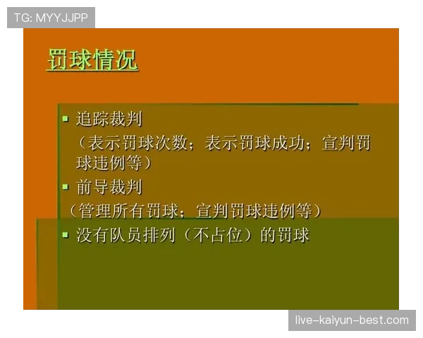篮球规则讲解:延误比赛违例的判罚标准与实战场景分析 篮球规则讲解:延误比赛违例的判罚标准与实战场景分析